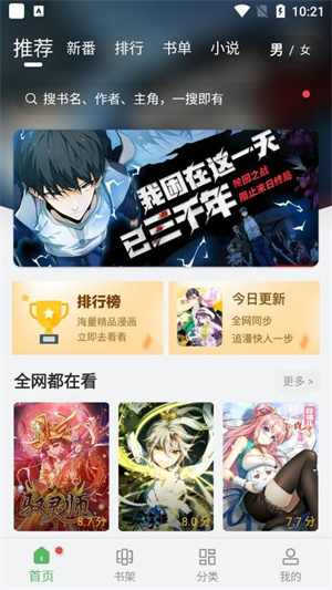 99漫画旧版每日领金币 第2张图片