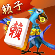 赖子武汉麻将手机版