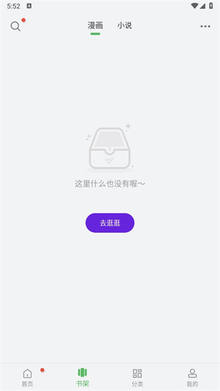 99漫画app