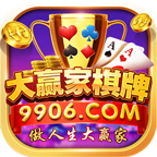 大赢家棋牌娱乐平台