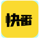 快番漫画免费