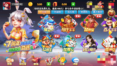 华丰棋牌hf666最新版
