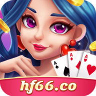 华丰棋牌hf666最新版