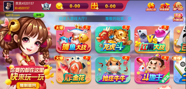 鸿运棋牌正式版