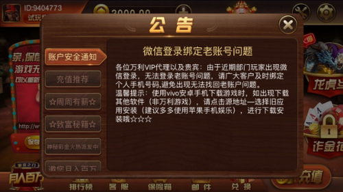 万利游戏w31.cno