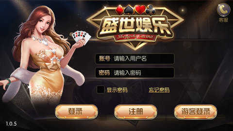 盛世娱乐苹果版