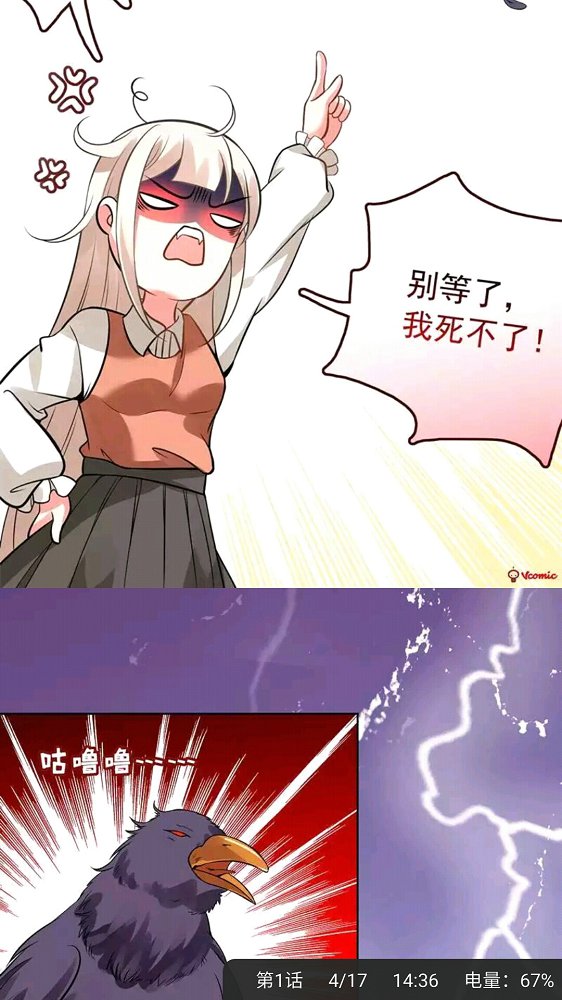 话本漫画app