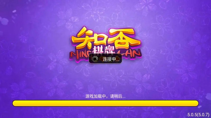 知否棋牌官网