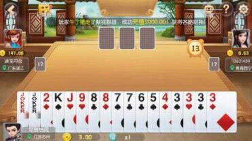 晴天棋牌最老版本