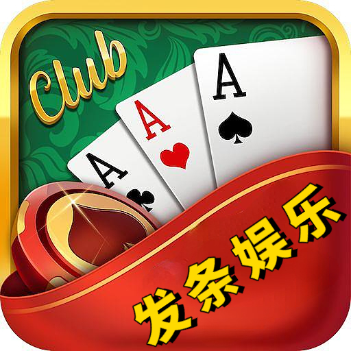 发条娱乐苹果版免费