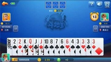 开端棋牌官方正版安装6.6.1版本