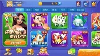 开端棋牌官方正版安装6.6.1版本