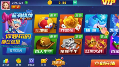 蓝洞娱乐安卓版