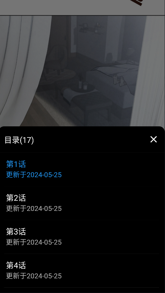 简耽漫画