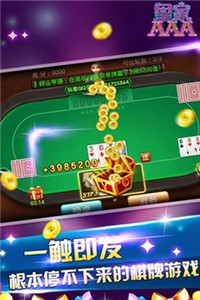 番茄棋牌斗地主经典版