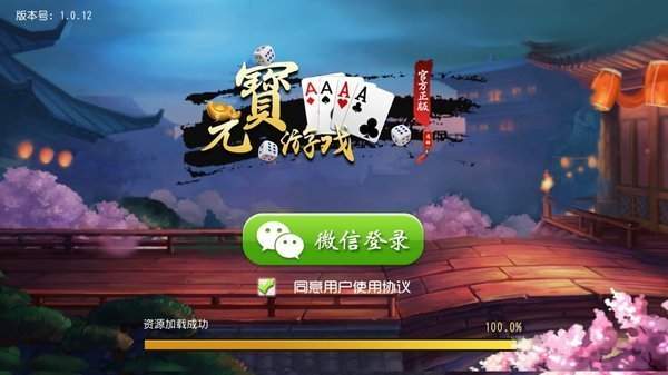 元宝棋牌唯一官方网站