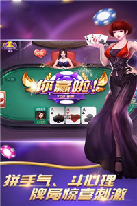番茄棋牌斗地主经典版