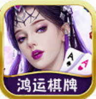 鸿运棋牌9982官网最新版
