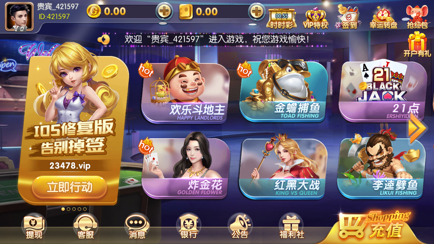 云帆互娱经典版