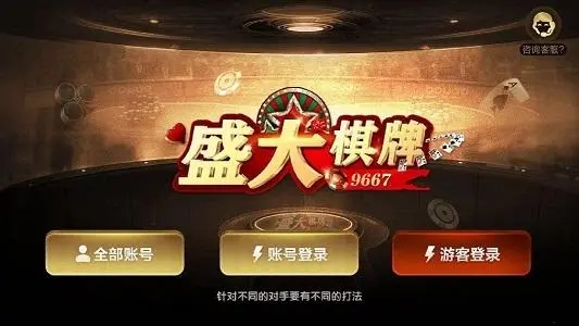 盛大棋牌旧版2019