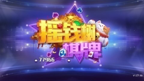 77966摇钱树旧版