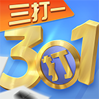 微乐三打一官方版