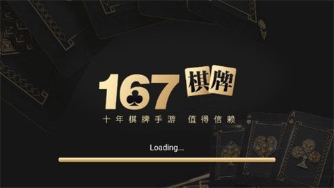 167棋牌comwww老版本