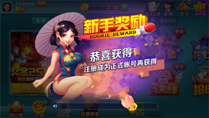 领悟棋牌正式版
