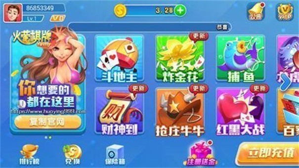 火萤棋牌老版本4.2.3