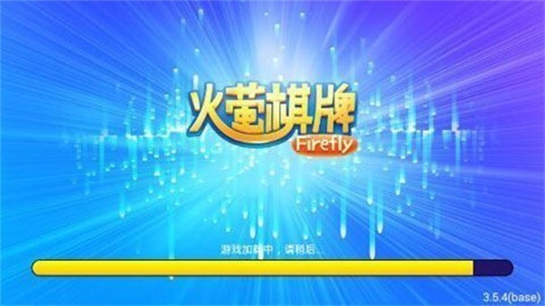 火萤棋牌老版本4.2.3