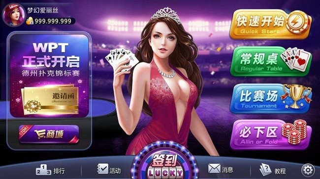 老k东北棋牌旧版