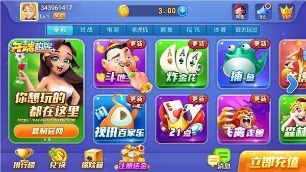 开端棋牌6.6.1版本官方正版