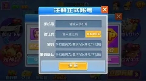 532cc棋牌免费版