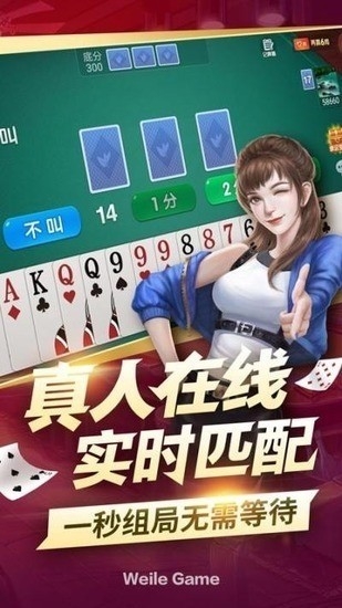 红桃娱乐棋牌苹果版本