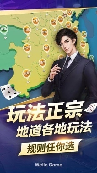红桃娱乐棋牌苹果版本