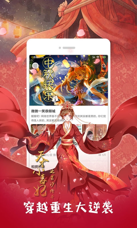 不卡漫画免费