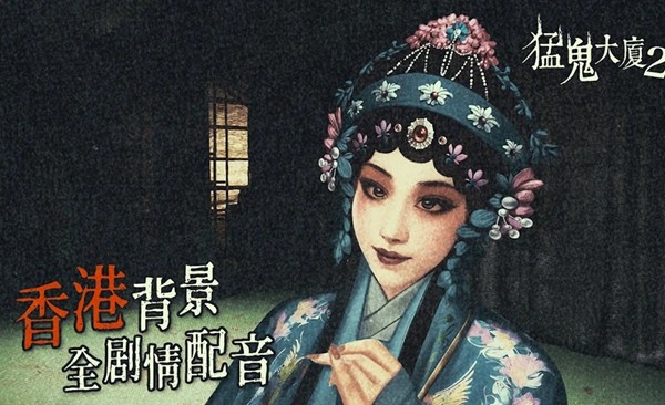猛鬼大厦游戏合集