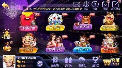 金牛棋牌7799斗牛牛经典版