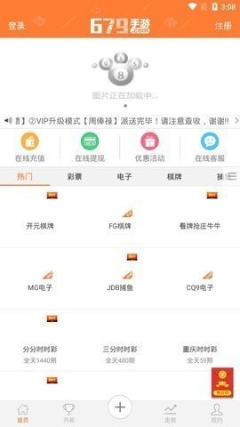 679棋牌娱乐经典版