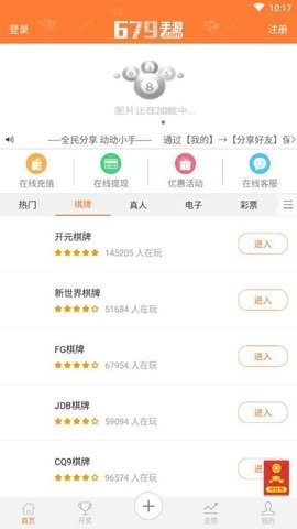 679棋牌娱乐经典版