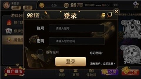 981棋牌送18彩金官方版