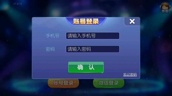 大好玩棋牌560cc黑金版