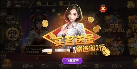 万顺娱乐app登录入口