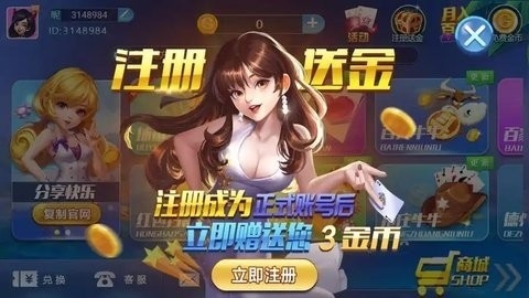 163棋牌2025最新版
