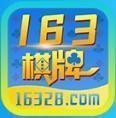 163棋牌2025最新版