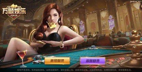 万顺娱乐app登录入口