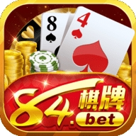 84.bet棋牌