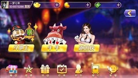 青鹏棋牌官网麻将