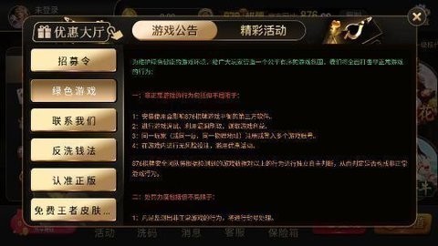 876棋牌掌上馋游官网
