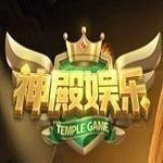 神殿娱乐3元救济金旧版
